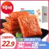 Buy 2 get 1 free (Baicao Flavor Devil spicy strips 210g) Net Red Vegetarian spicy slices Spicy childhood snacks