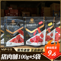 良品铺子猪肉脯原味100g靖江特产蜜汁肉干类小吃办公室休闲零食品