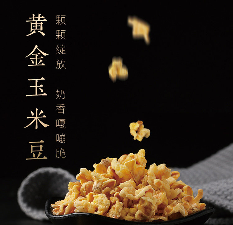 Золотая кукурузная фасоль wx_01.jpg