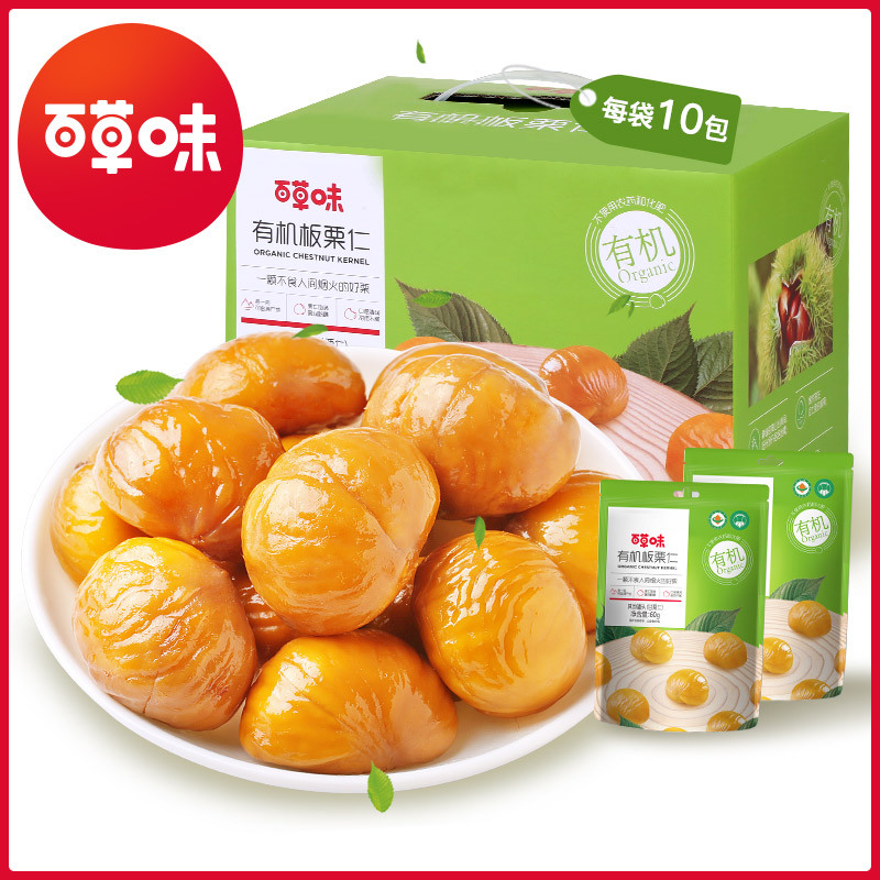 (Baicao Flavor-Organic Chestnut Kernels 600g 10 bags) Nut snacks Cooked chestnut kernels Ready-to-eat hairy chestnuts gift box