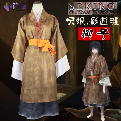 taobao agent 简诺 Anime only wolf COS clothing Sekiro Royal Prince Ying Di Ying Passing Game COSPLAY men's clothing