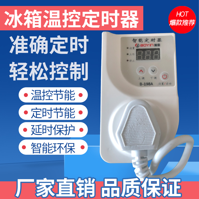 Refrigerator Soulmate Freezer companion Electronic thermostat Temperature controller Timer Delay protector Energy saving switch