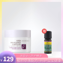 Authorized An Ruo Man Baby Cream 50g red red calm repair sensitive to send baby protection pure essential oil