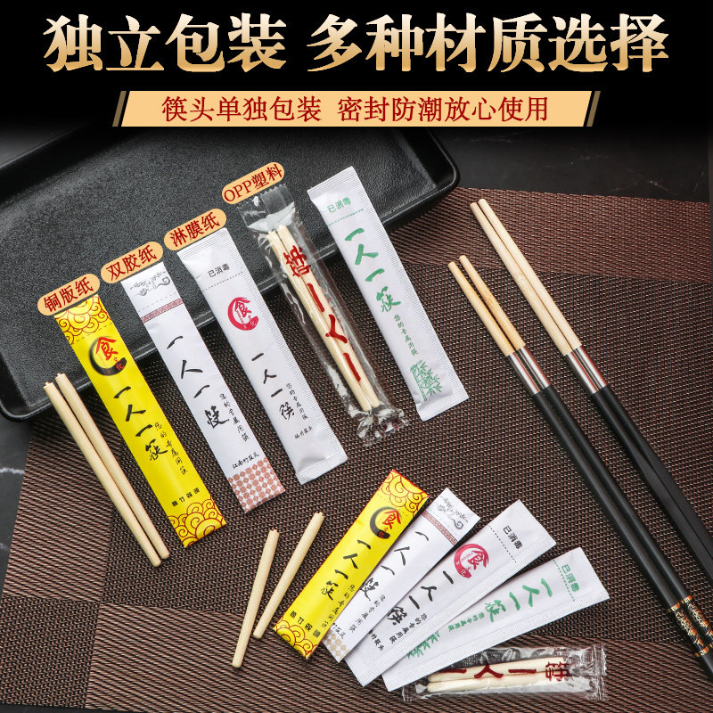 Replaceable head chopsticks 1000 pairs of one person one chopsticks hot pot joint chopsticks splicing chopsticks head disposable chopsticks head can be customized