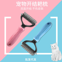 Dog comb for long-haired dogs medium and large dogs Alaskan Golden Retriever Samoyed comb knot-opening rake comb without hurting the skin