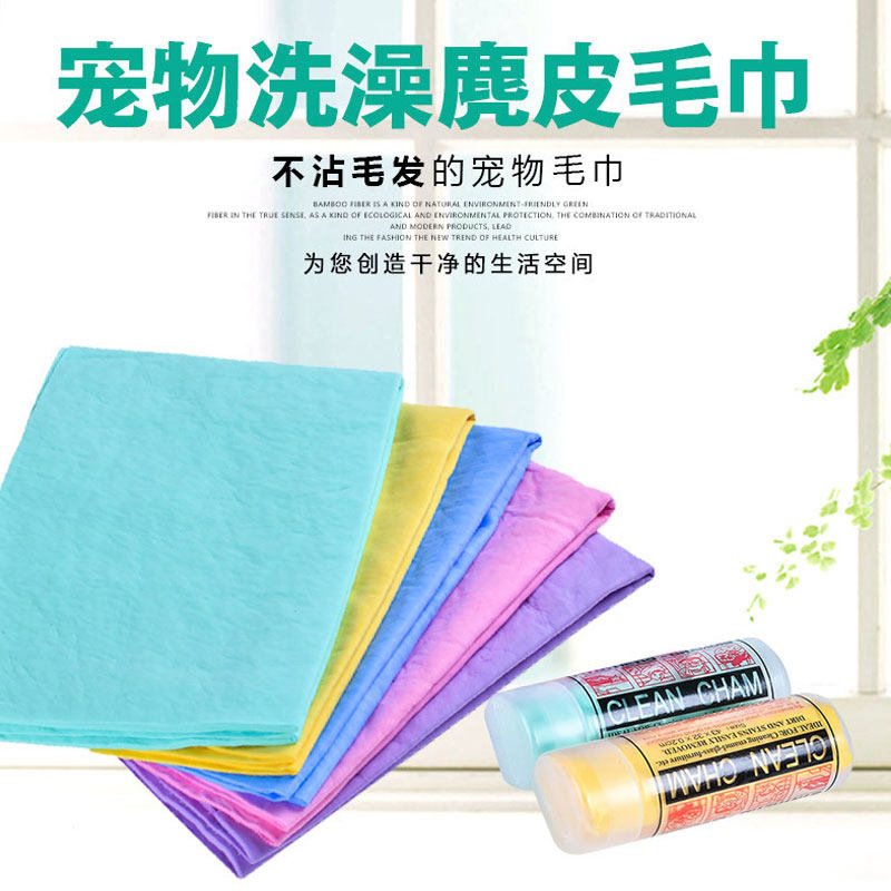 Dog towels bathing super-strong water towel large Labrador gold dog Samoye deer skin for special dry