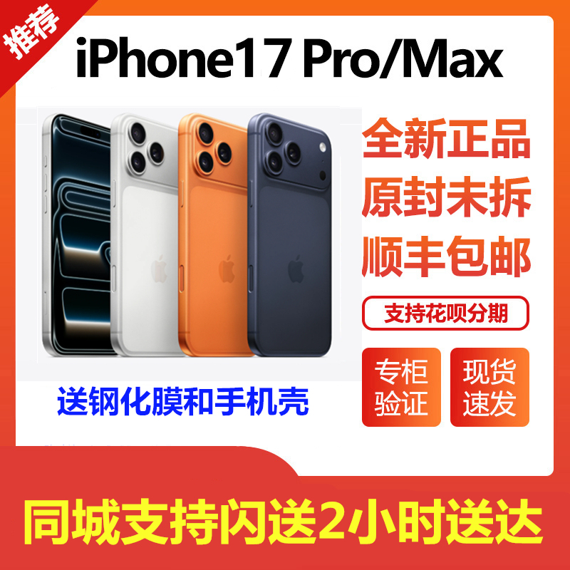 In-Stock Apple iPhone 17 Pro Max Phone Genuine Chinese Version