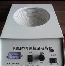 KDM type adjustable temperature electric heating sleeve heating sleeve 250 500 1000 2000ML electric heating sleeve
