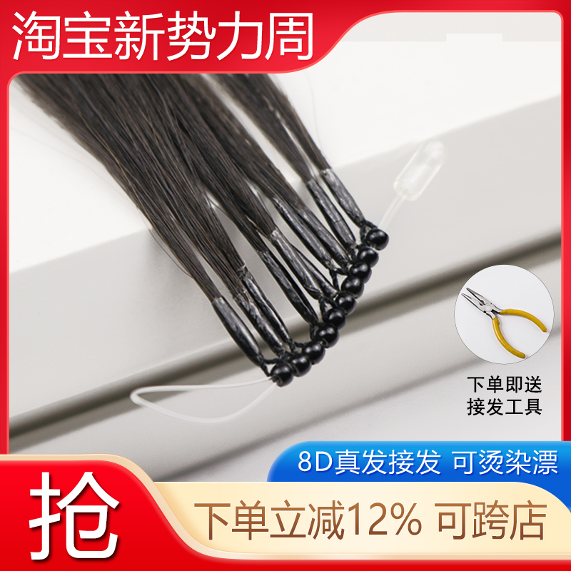 8D Hair Extensions, Real Hair Extensions, Seamless Invisible Self-Extensions, 6D Feather Crystal Hair Extensions, Loose Hair Extensions, Hair Pieces, Nano 8D Hair Extensions, Real Hair Extensions, Seamless Invisible Self-Extensions, 6D Feather Crystal Hair Extensions, Loose Hair Extensions, Hair Pieces, Nano