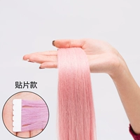 Светло -розовый (патч -модель)