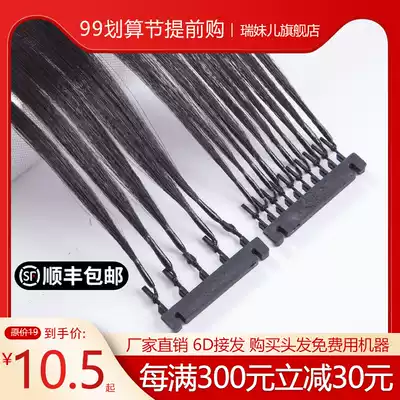 6D hair extension Hair real hair invisible and incognito hair extension Self-extension second generation 6D hair extension bundle 30-minute hair extension device