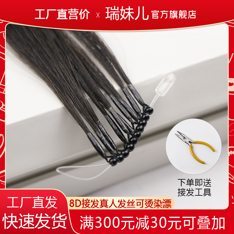 8D Hair Extensions, Real Hair Extensions, Seamless Invisible Self-Extensions, 6D Feather Crystal Hair Extensions, Loose Hair Extensions, Hair Pieces, Nano