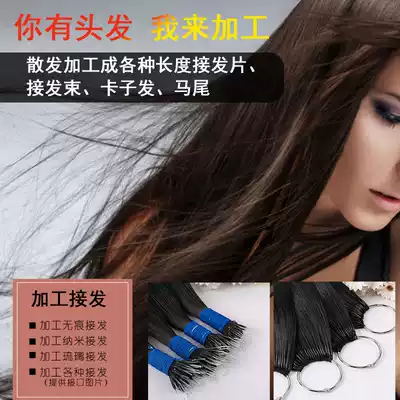 Processing Hair processing Feather hair extensions, incognito hair extensions, 6D hair extensions, hair processing, various hair extensions