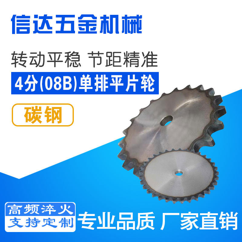 4 points 08B flat sprocket chain 428 sprocket 10 11 12 13 14 15-60 tooth pitch 12 7