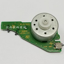 PS4 game console large motor PS4 original motor PS4 console dedicated motor dedicated for repair