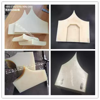 230 Rubber mixer Nylon baffle 250 Open mixer baffle Calendering machine baffle 300 Small mixer baffle