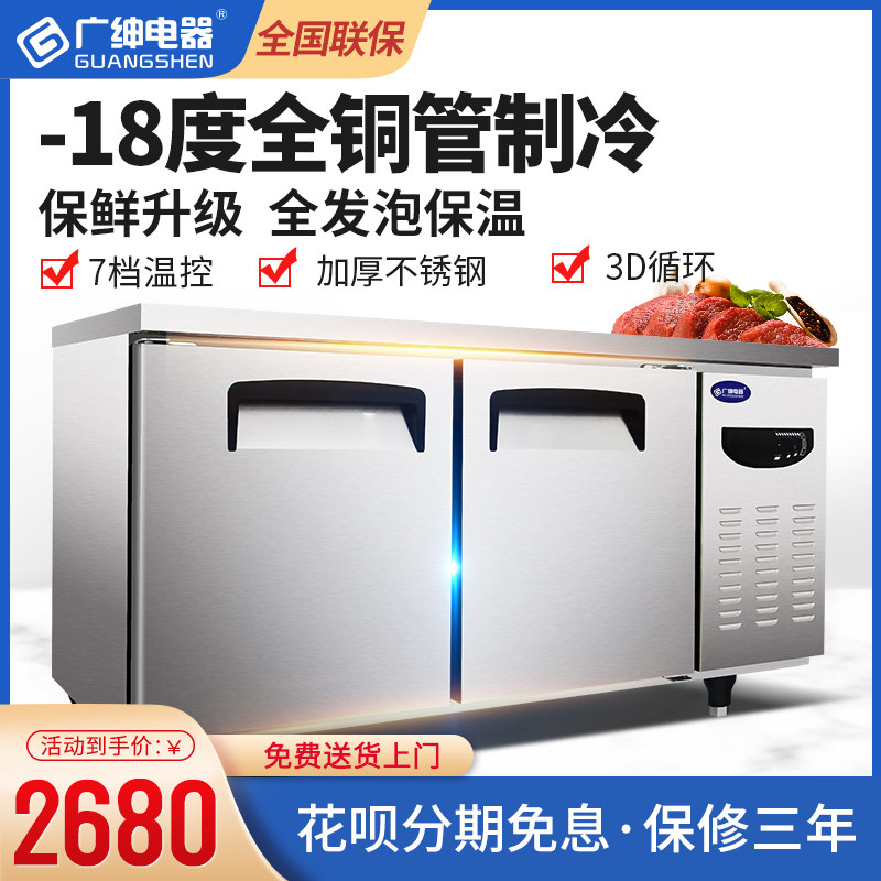 Wide Gentry Refrigeration Bench Frozen Preservation operating table Refrigerator Air-cooled Bench Milk Tea Shop Commercial Kitchen Equipment-Taobao