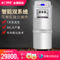 Guangshen soft ice cream machine Commercial large production high-end ice cream machine Dual-system cone machine Three-color sundae machine