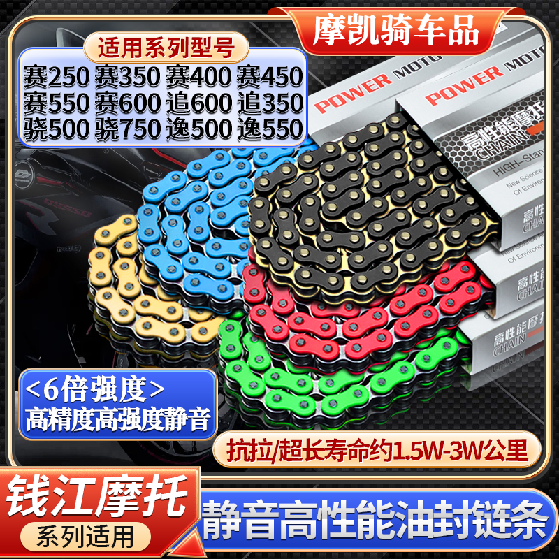 Money River pursuit race 250350400450550600 flash 300S 300S 50 muted oil seal chain RK dental disc-Taobao