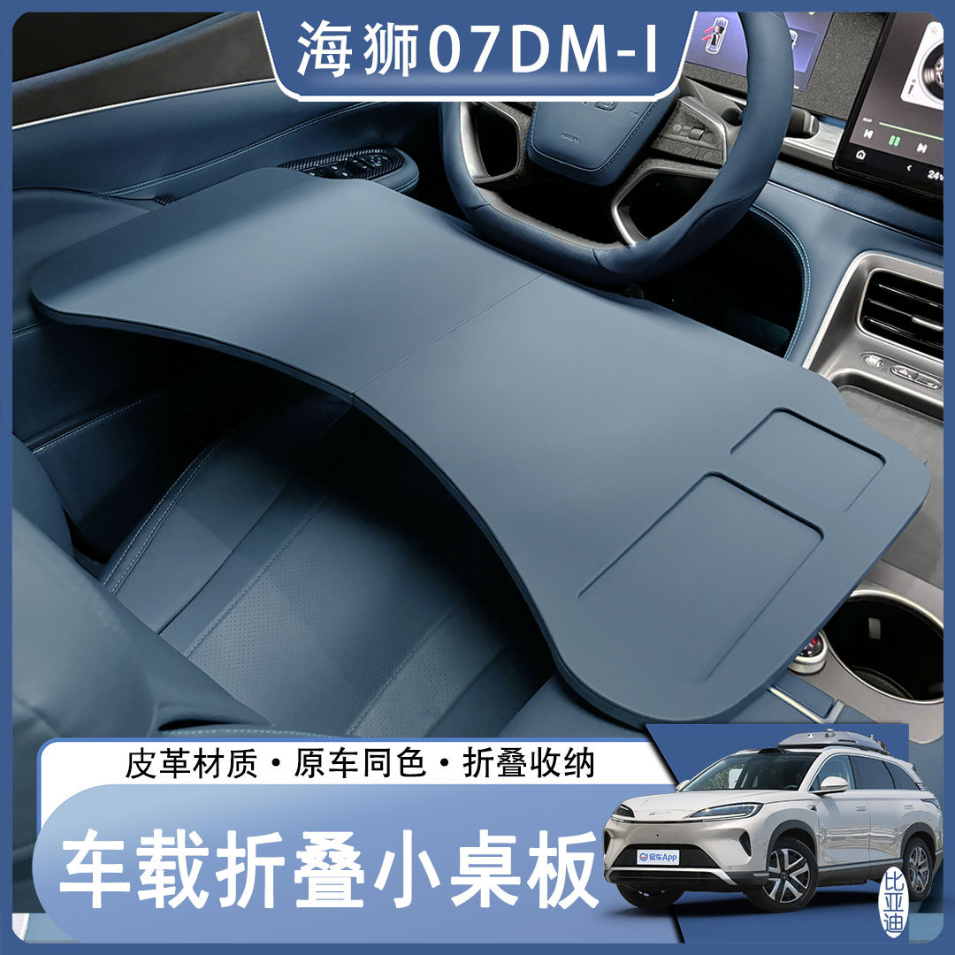 Byd hiace 07 dmi exclusive small table board | seamless integration ...