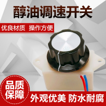 Stove switch fan ceiling fan speed switch speed regulator 220v electronic speed knob stepless variable speed switch
