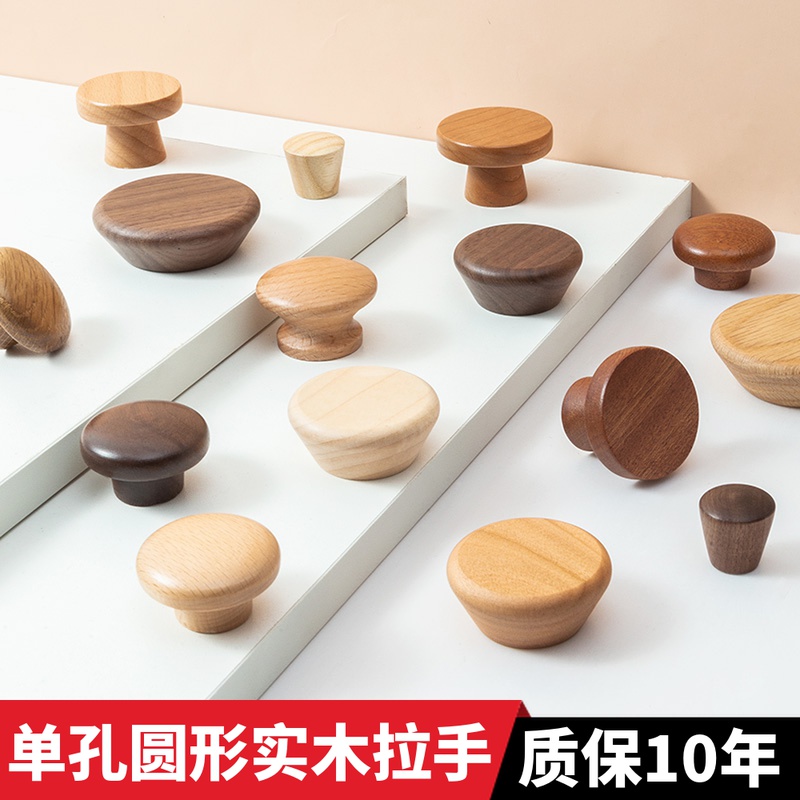 Overall cabinet drawer handle log solid wood wardrobe door single hole round handle simple Japanese cabinet wooden small handle