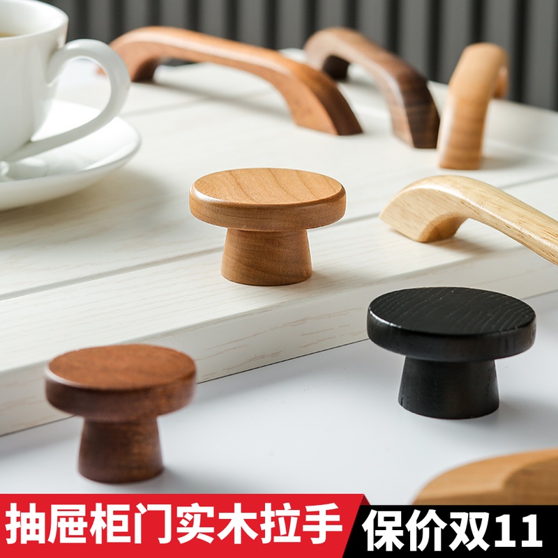 Cabinet door overall cabinet solid wood handle simple drawer wooden door handle Japanese single hole round wardrobe shoe cabinet small handle