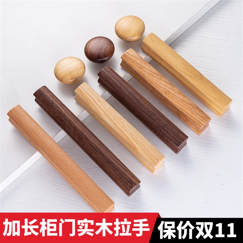 Simple wardrobe door solid wood handle log color lengthened wooden handle Nordic drawer overall cabinet single hole cabinet handle