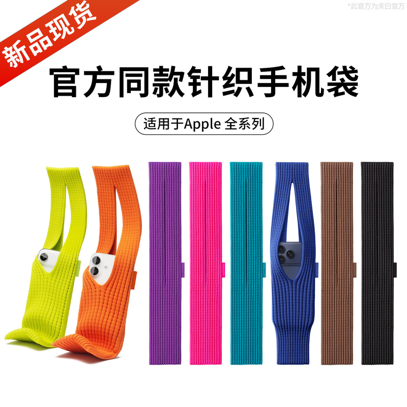 2025 New Model iPhone Pocket Official Website Same Style Knitted Phone Pouch Suitable for Apple/Huawei All Series Mini Phone Pocket iPhone Woven Bag Long Crossbody Phone Accessories 2025 New Model iPhone Pocket Official Website Same Style Knitted Phone Pouch Suitable for Apple/Huawei All Series Mini Phone Pocket iPhone Woven Bag Long Crossbody Phone Accessories