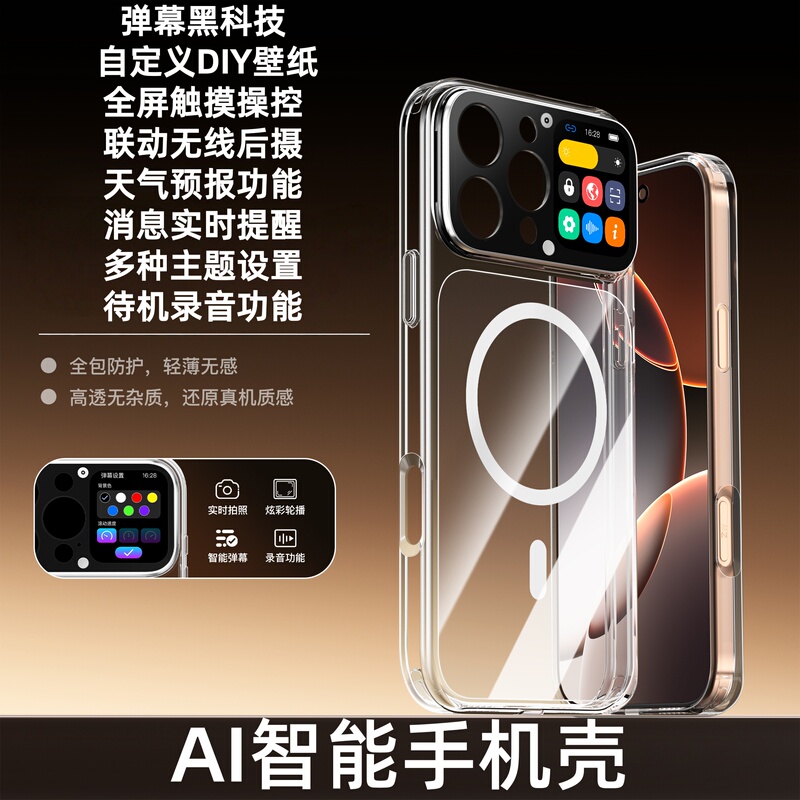 Suitable for iPhone 16 Pro Max, Dedicated Ai Smartphone Case with Dynamic Island Secondary Screen, 1.85inch Tempered Glass Touch Screen Lens, Full Coverage Magnetic Charging, Cutting-Edge Technology, Recording, Mini Games, Multiple Watch Faces