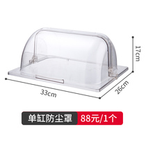 Dust Cover Transparent Hood Day Style Wood Grain Closing East Cooking Hood CLOSE EAST COOKING ACCESSORIES PLAID PAN SEASONING CASE POWDER HEDGE WOOD LID