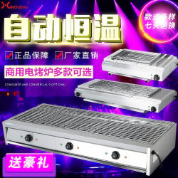 Electric Grill Commercial Smokeless Electric Barbecue Grill Widened Barbecue Machine Automatic Constant Temperature Grilled Sweet Potato Skin Grilled Mutton Skewers Grill Machine