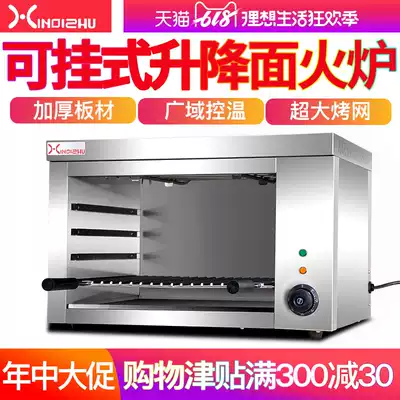 938 Wall-mounted desktop dual-use large fish oven Electric surface stove drying oven barbecue oven Electric oven