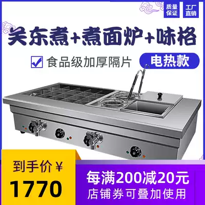 Luxury Kwantung cooking machine commercial spicy pot cooking noodle oven double taste grid string incense pot soup noodle stove snack equipment