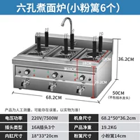 Модель класса люкс) Электрическая плита для приготовления лапши с шестью отверстиями (прямой корпус диаметром 14 см) (вилка 7500 Вт/220 В/16 А*3)