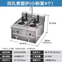 Модель класса люкс) Электрическая плита для лапши с четырьмя отверстиями (прямое ведро 14 см с порошковым ограждением) (вилка 5000 Вт/220 В/16 А*2)