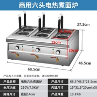 Утолщенная модель) Электрическая плита для приготовления лапши с шестью отверстиями (обычная решетка для порошка с круглым дном 14 см) (7500 Вт/220 В/требуется воздушный переключатель)