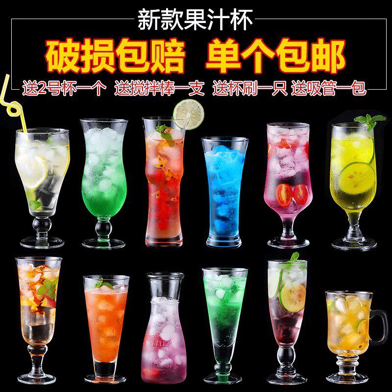 Straw drink cup juice cup glass glass creative milkshake cup cold drink cup ice cream cup ice cream cup