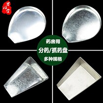 Chinese medicine tray plastic sub-drug tray medicine tray medicine tray medicine bucket tea food sub-packaging tray