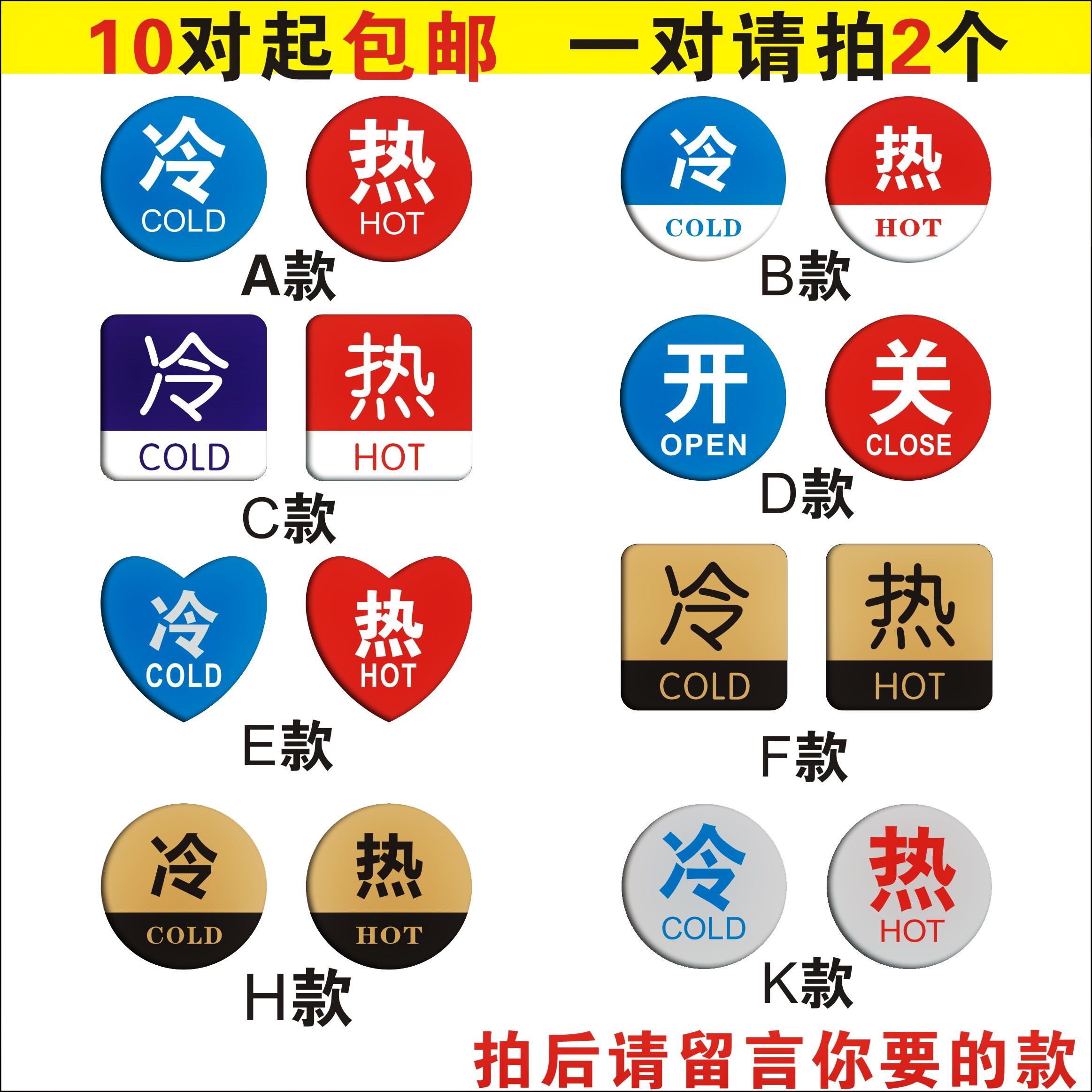 Hotel acrylic hot and cold trumpet stickers hot and cold water stickers logo indication faucet bathroom stickers switch trumpet