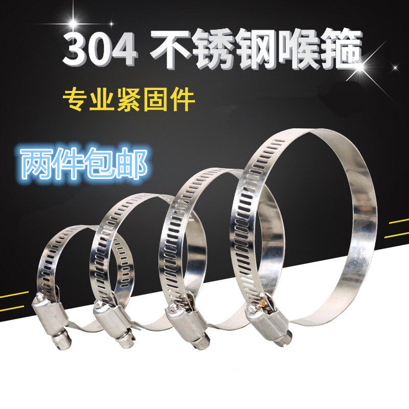 Ring Disc Fastening Laryngeal Stirrup Fire Circle With Screw Larynx Reed Card Fixed Pipe Simple Live iron strap Hoop Pliers