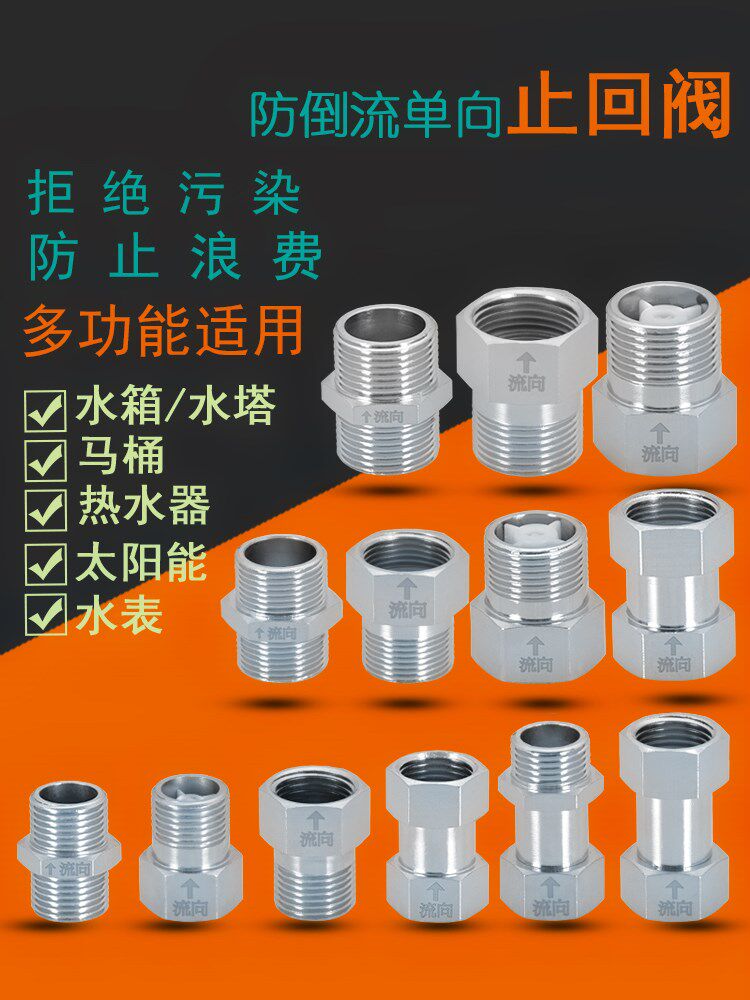 Tap Water check valve Home backstop Inverse Valve Solar one-way 6 Anti-40% Large Number Prevention of drainage