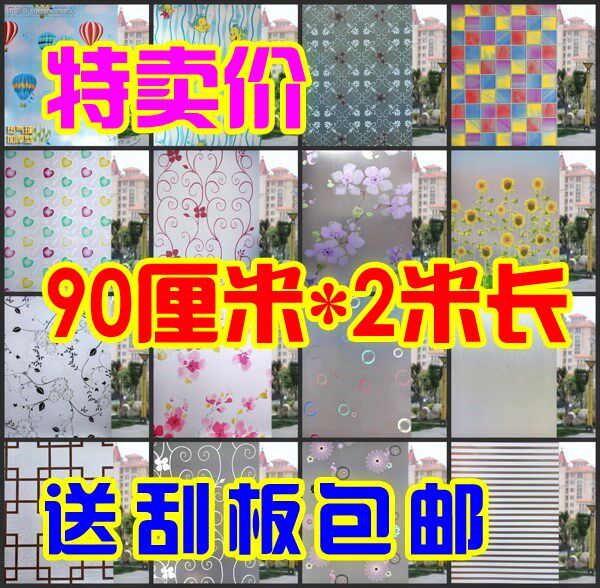 Frosted glass Film Windowdoor glue-free electrostatic toilet Bathroom Transparent opaque waterproof self-sticking wallpaper