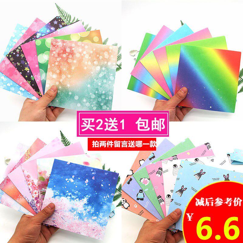Beginnics with patterned paper Five colour diy to make handmade note young children brief making laminated paper simple folding paper