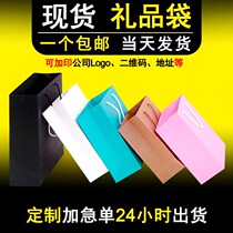 Delicate Postfree European-style kraft Paper bag Handbags placed a4 Paper Cosmetic Gift Bags Special Paper 2018 Fashion
