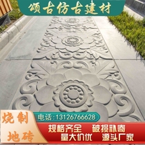 Ancient building floor tiles fired floor tiles Tanglian antique floor tiles courtyard indoor and outdoor paving villa floor paving Chinese style floor tiles