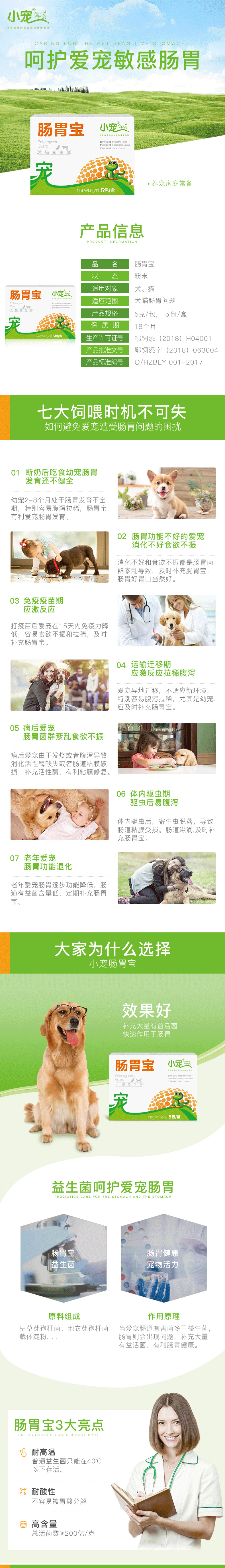 Thú cưng nhỏ tiêu hóa men tiêu hóa men vi sinh 5 bao bì điều hòa đường tiêu hóa Teddy mèo tiêu chảy chó con đặc biệt là men vi sinh - Cat / Dog Health bổ sung 	sữa cho chó con uống