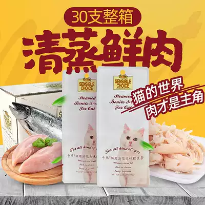 Carle cat bar cat snack chicken breast steamed fish meat strip wet food bag dog snack chicken bar 30 pack