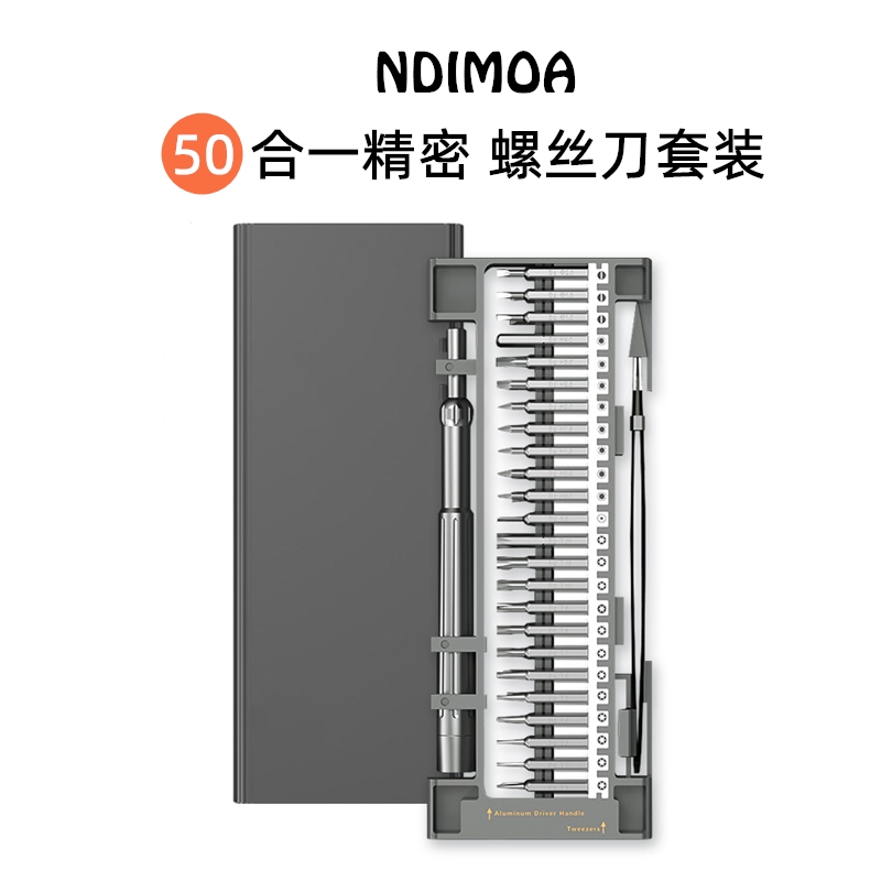 German NDIMOA Precision screwdriver 50 Hop 1-1 Multi-functional home Small Almighty Ultra Hard Dismantling Machine Tool