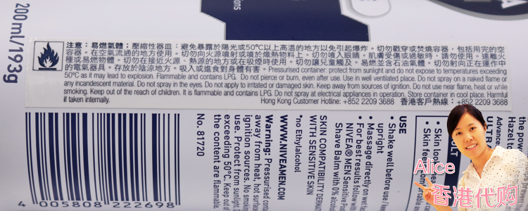 Hồng Kông mua Nivea men cạo bọt 200ML làm dịu bọt cạo râu làm mềm râu chăm sóc nam giới kem dưỡng trắng da cho nam